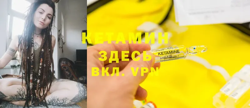 Кетамин ketamine Электроугли