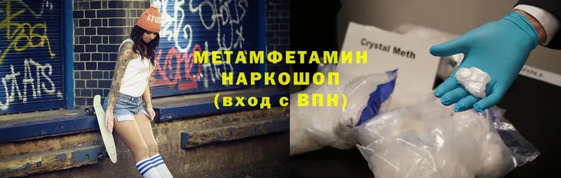 Метамфетамин витя Электроугли